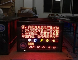气象屏