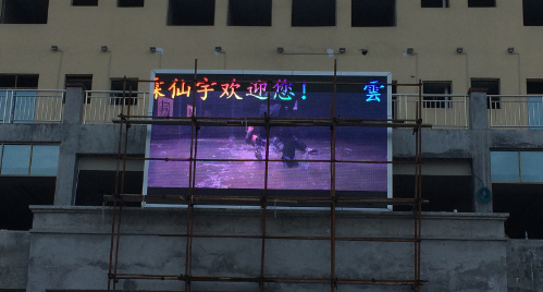 重庆户外LED显示屏